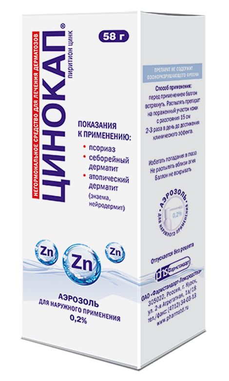 Цинокап аэр. 0.2% 58г (Р) (Скин-кап)