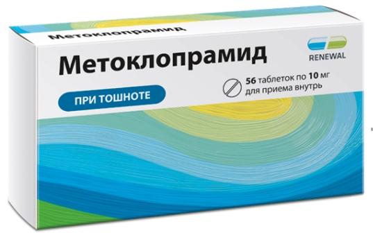 Метоклопрамид таб.10мг N56 (Р) Обновл.#