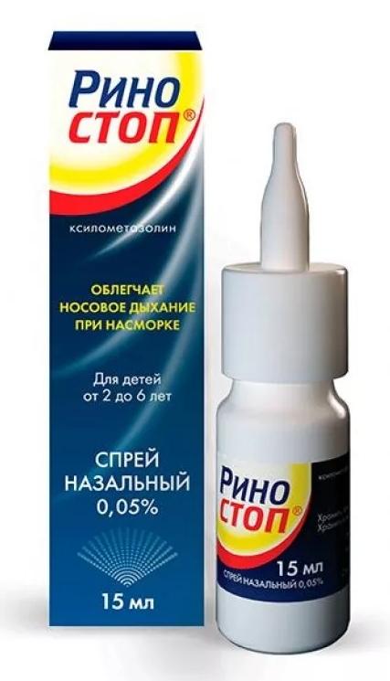 Риностоп спрей назал. 0.05% 15мл (Р)#
