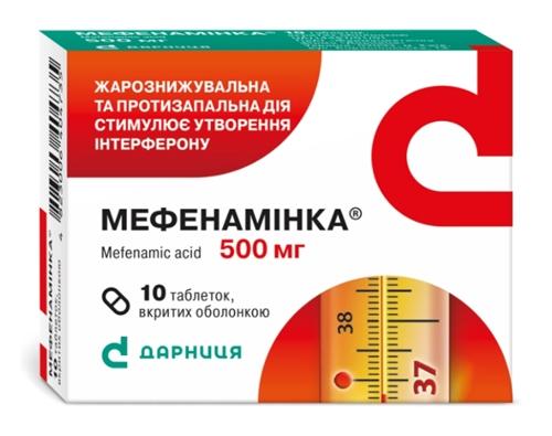 Мефенаминка