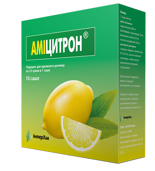 Амицитрон порошок для приготовления горячего напитка 23 г: 10 шт.