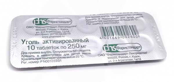Уголь активир. 250мг  N 10 (Р)