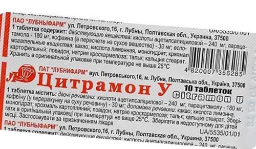 Цитрамон У таб.: 10 шт.