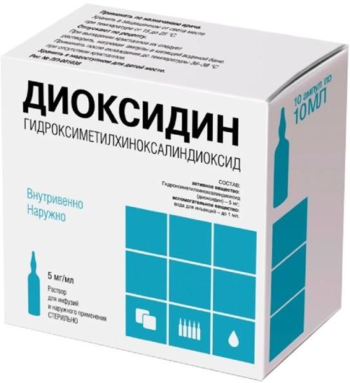Диоксидин р-р 0.5% 10мл N10 (Р)