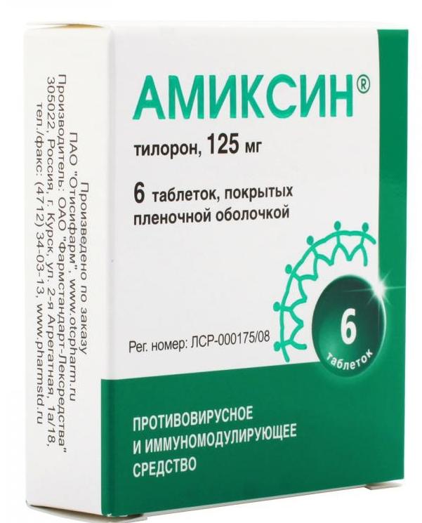 Амиксин таб.п/о 0.125г N6 (Р)#