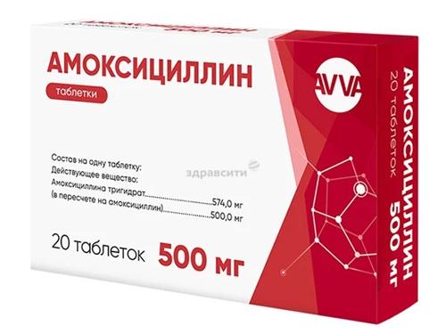 Амоксициллин Экобол таб. 500мг N20 (Р)#