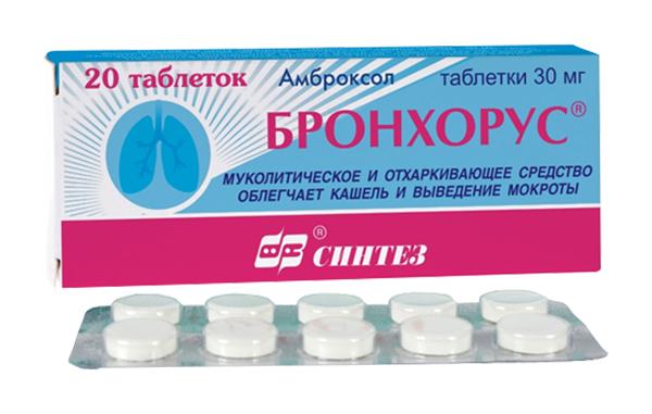 Бронхорус таб. 30мг N20 (Р)#