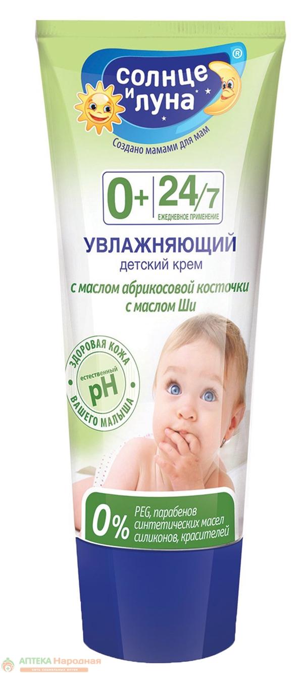 Солнце и Луна