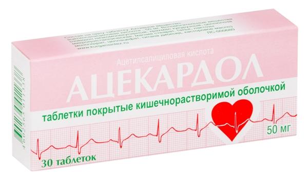 Ацекардол таб. 50мг N30 (Р)#
