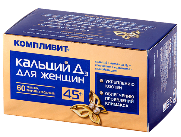 Компливит Кальций Д3 для женщин 45+ таб. №60