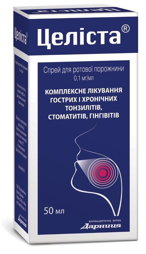 Целиста