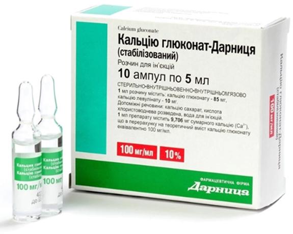 Кальция глюконат амп. 10% 5мл №10