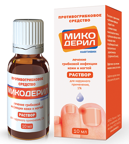 Микодерил р-р 1% 10мл (Р)