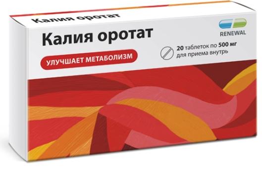 Калия оротат