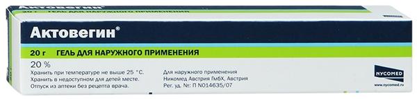 Актовегин гель 20% 20 г