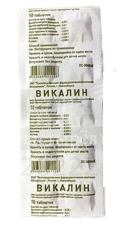 Викалин