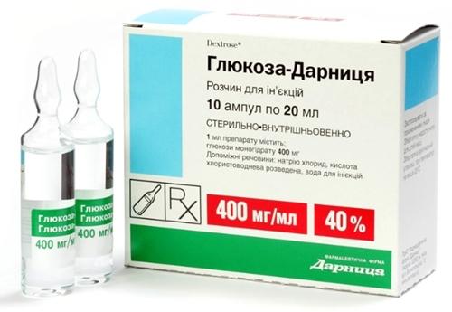 Глюкоза амп. 40% 20 мл: 10 шт.
