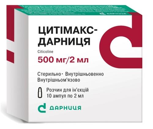 Цитимакс