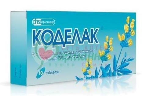 Коделак таб. №10