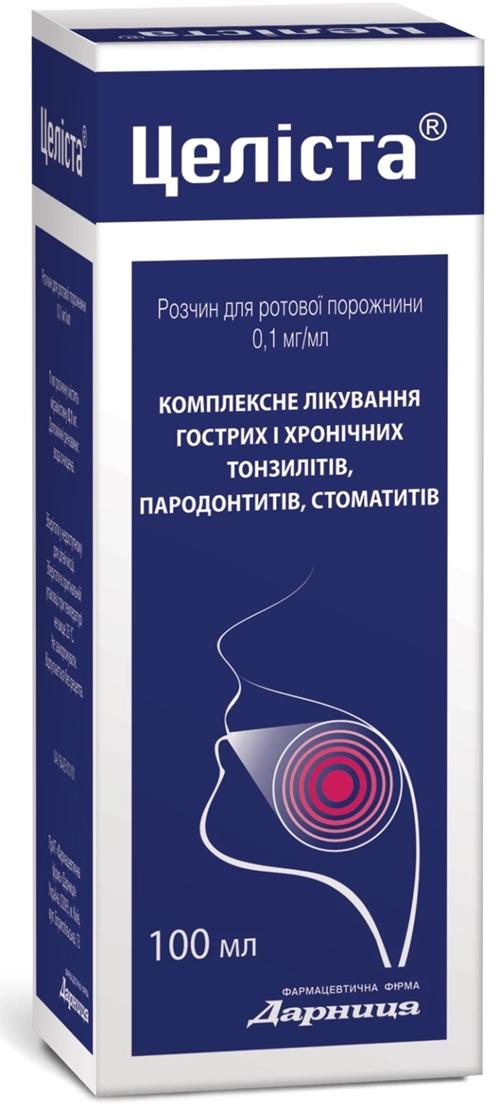 Целиста раствор для полоскания ротовой полости 0,01% 100 мл