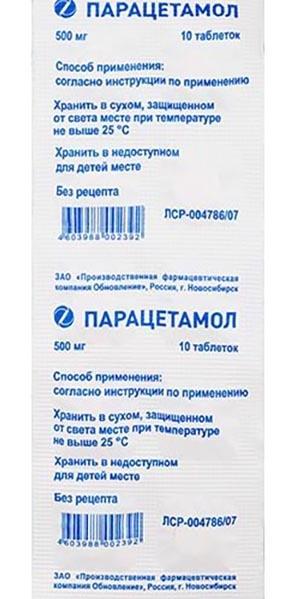 Парацетамол таб. 500мг №10