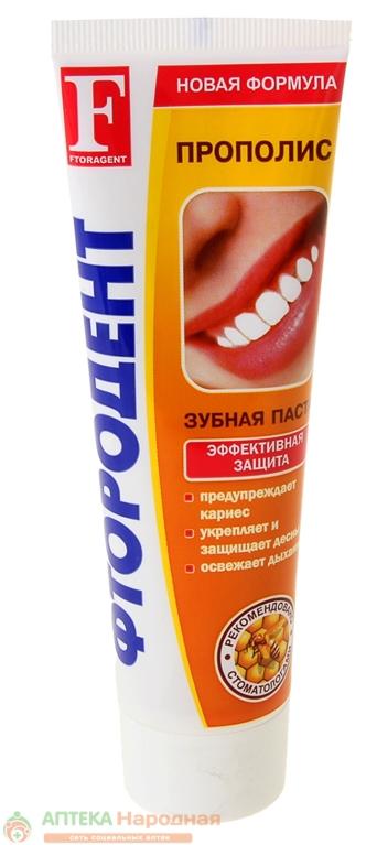 Зубная паста Фтородент Пропорлис 125 г