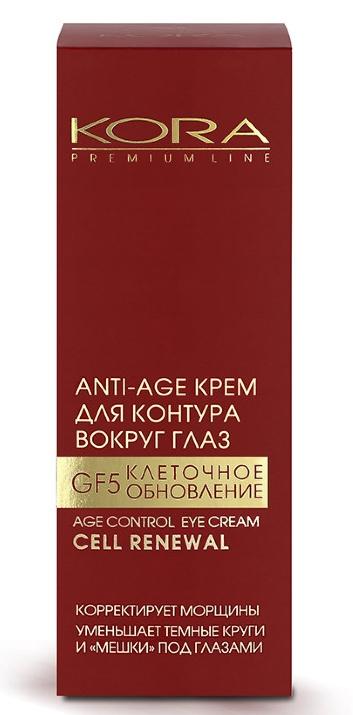 Кора Крем д/конт.вокруг глаз Anti-age 25мл (3208) (Р)