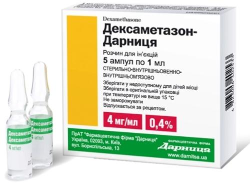 Дексаметазон-Дарница амп. 4 мг 1 мл: 5 шт.