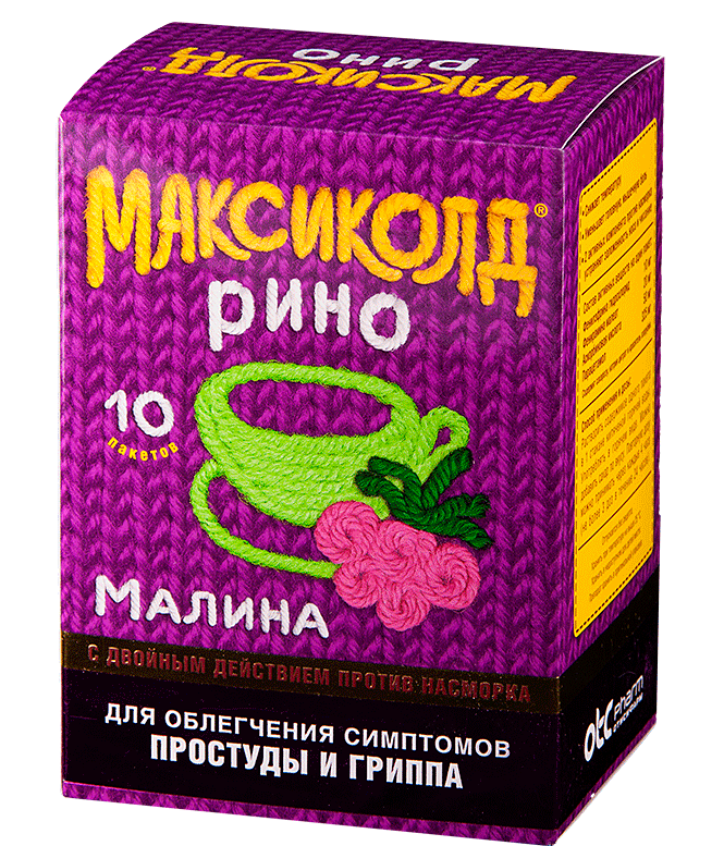 Максиколд Рино малина пор. д/р-ра пак.15г N10 (Р)