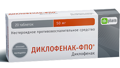 Диклофенак-ФПО таб. 50мг №20
