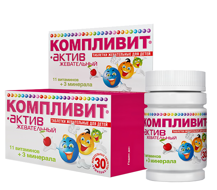 Компливит Актив таб.жев.д/дет.(вишня) N30 (Р) (ПТ)