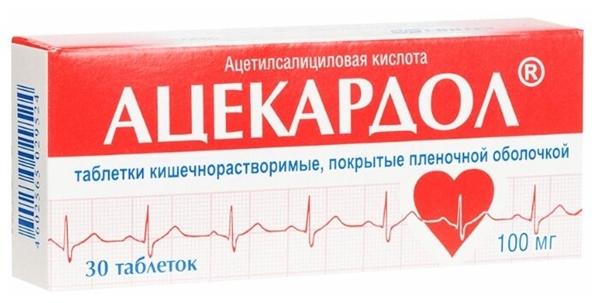 Ацекардол таб. 100мг N30 (Р)#