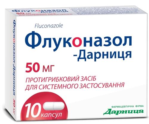 Флуконазол-Дарница капс. 50 мг: 10 шт.