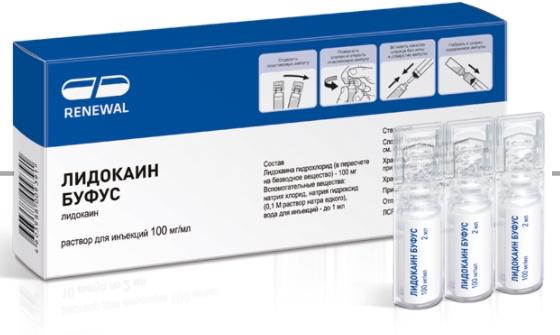 Лидокаин Буфус 10% 2мл N10 (Р)#