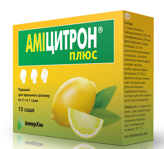 Амицитрон Плюс порошок для приготовления горячего напитка: 10 шт.