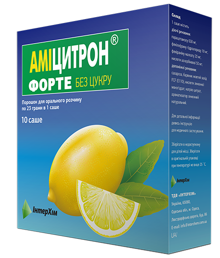 Амицитрон Форте Без сахара порошок для приготовления горячего напитка: 10 шт.