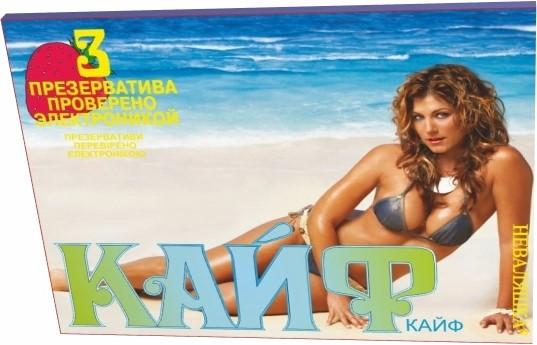 Презервативы Неваляшка Кайф №3
