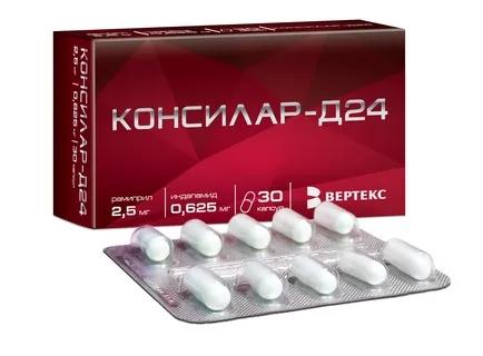 Консилар Д-24 капс. 0.625+2.5мг N30 (Р)