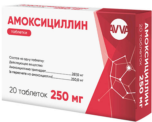 Амоксициллин таб. 250мг N20 (Р) АВВА#