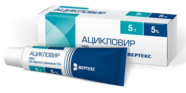 Ацикловир мазь 5% 5 г