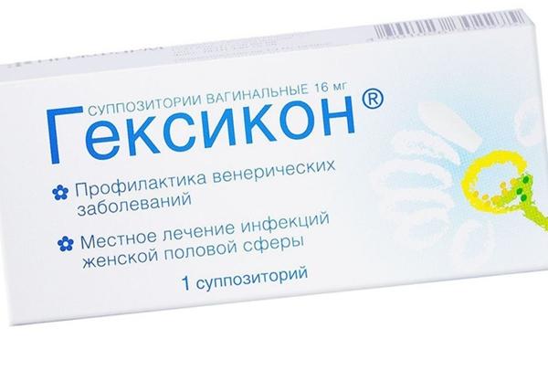 Гексикон суппозитории вагинальные 16 мг: 10 шт.