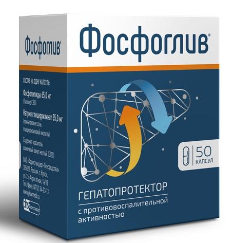 Фосфоглив капс. 65мг+35мг N50 (Р)#