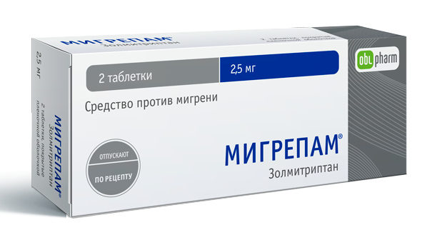 Мигрепам таб.п/о 2.5мг N2 (Р)