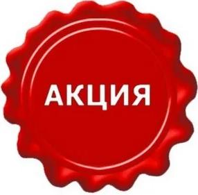 Амоксициллин (акция)