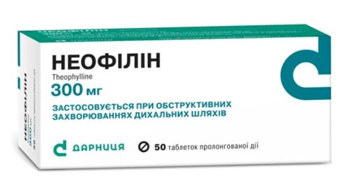 Неофиллин таб. 300 мг: 50 шт.