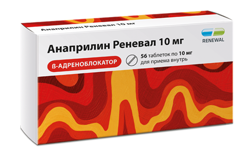 Анаприлин таб. 10 мг: 56 шт.