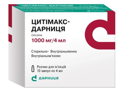 Цитимакс амп. 250 мг/мл 4 мл: 10 шт.