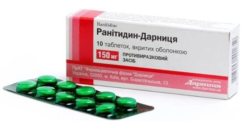Ранитидин-Дарница