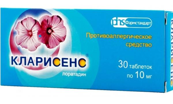 Кларисенс таб. 10 мг: 30 шт.