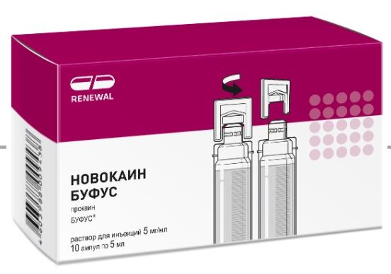 Новокаин Буфус амп. 0,5% 5мл №10